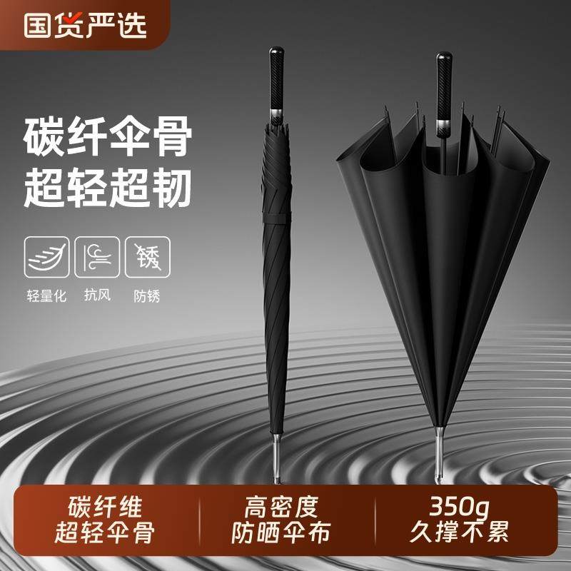 超轻碳纤伞骨商务自动直柄伞超高密度伞布防晒防暴雨男士高尔夫伞