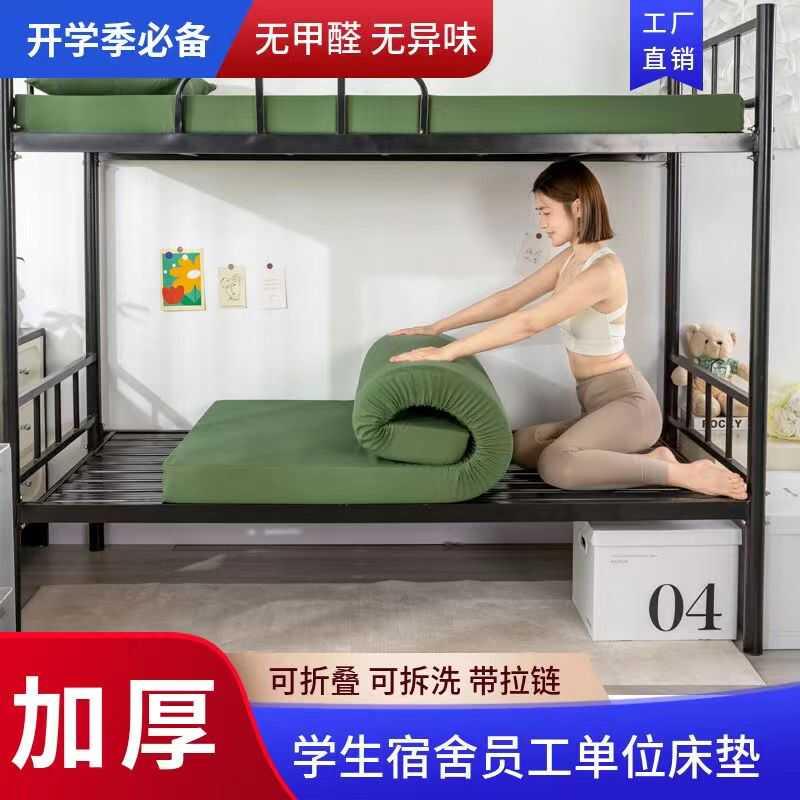 定制军绿色学校员工各宿舍 单人上下铺床垫海绵软硬垫军训垫0.9米
