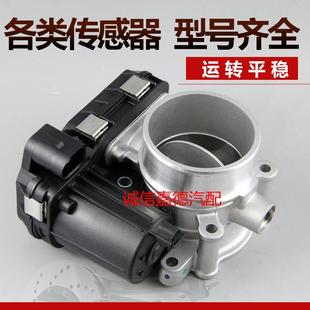 2.5T 1.5T G10 D60 2.4黄海N3节气门总成 G50 适用于上汽大通V80