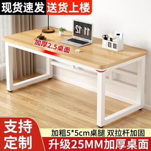 简约书桌家用办公桌子工作台现代简易卧室学生学习桌子 电脑桌台式