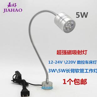 超强磁吸射灯12v24v220V3W5W机床设备工作灯蛇形机械灯磁铁底座