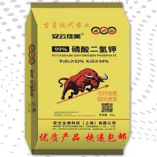 农用磷酸二氢钾叶面肥磷肥钾肥复合肥蔬菜果树稻麦农作物通用肥料