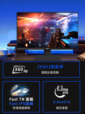 三威24.5寸360Hz显示器500Hz电竞TN280Hz显示屏2566K同面板240Hz