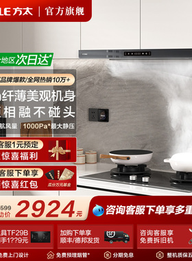 方太油烟机F3/F3S顶吸油烟机厨房家用大吸力抽油烟机官方旗舰店