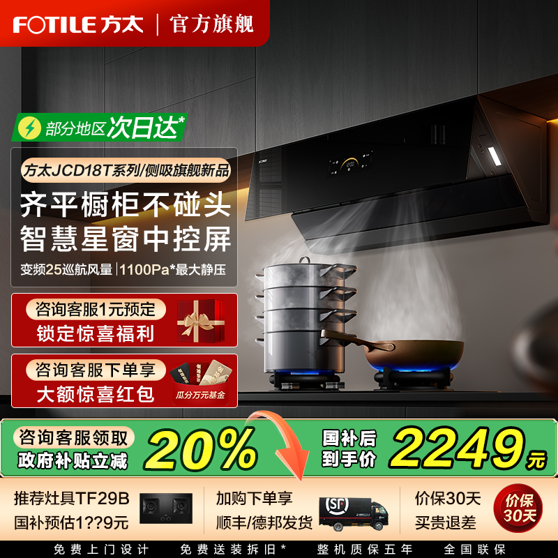 Ʒ̫JCD18TB̻ò̻ٷ콢 2249.8Ԫ()