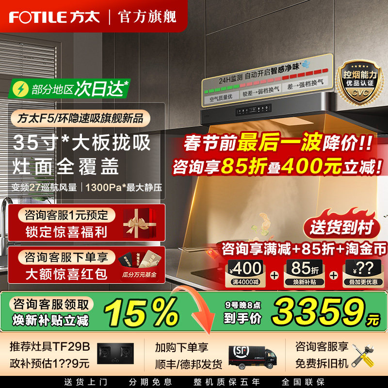 【新品】方太油烟机F5顶吸厨房家用吸油烟机抽油烟机官方旗舰店