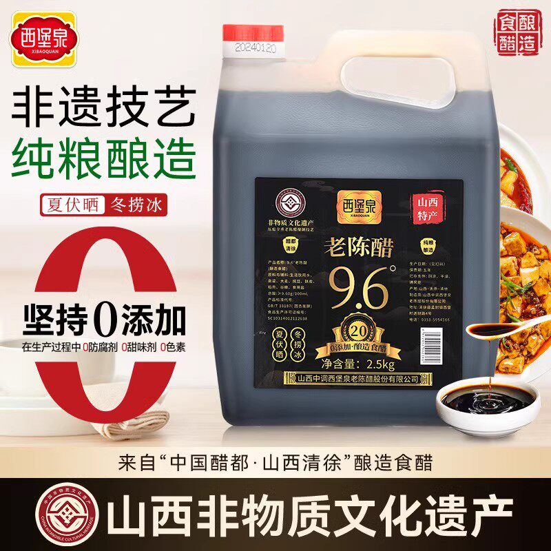 醋蛋液专用正宗原浆0添加