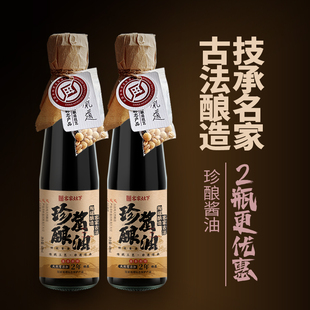 客家灶下珍酿酱油0添加纯手工老式天然酿造特级黄豆酱油2瓶更优惠