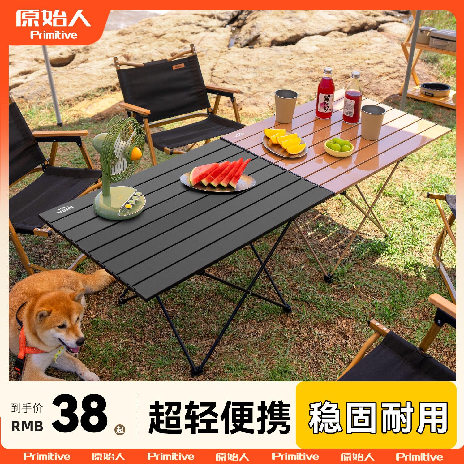 原始人露营桌椅户外折叠