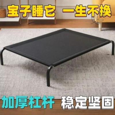 宠物狗床防潮耐撕咬可拆