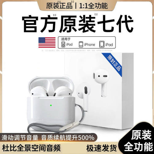 蓝牙耳机4代二代无线高音