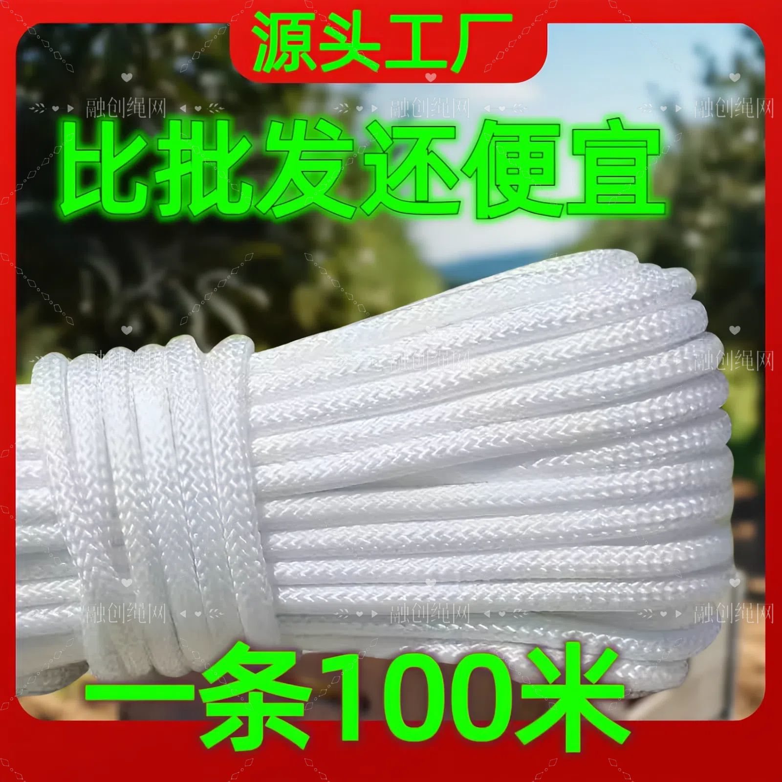 高强度尼龙绳捆绑绳货车