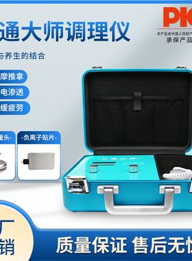 御芙三通大师经络仪兰dds生物微电养生馆经络疏通调理仪器美容院