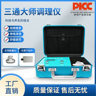 御芙三通大师经络仪兰dds生物微电养生馆经络疏通调理仪器美容院