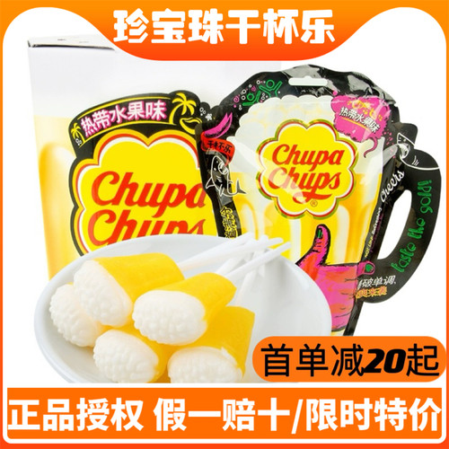 棒棒糖网红糖果珍宝珠