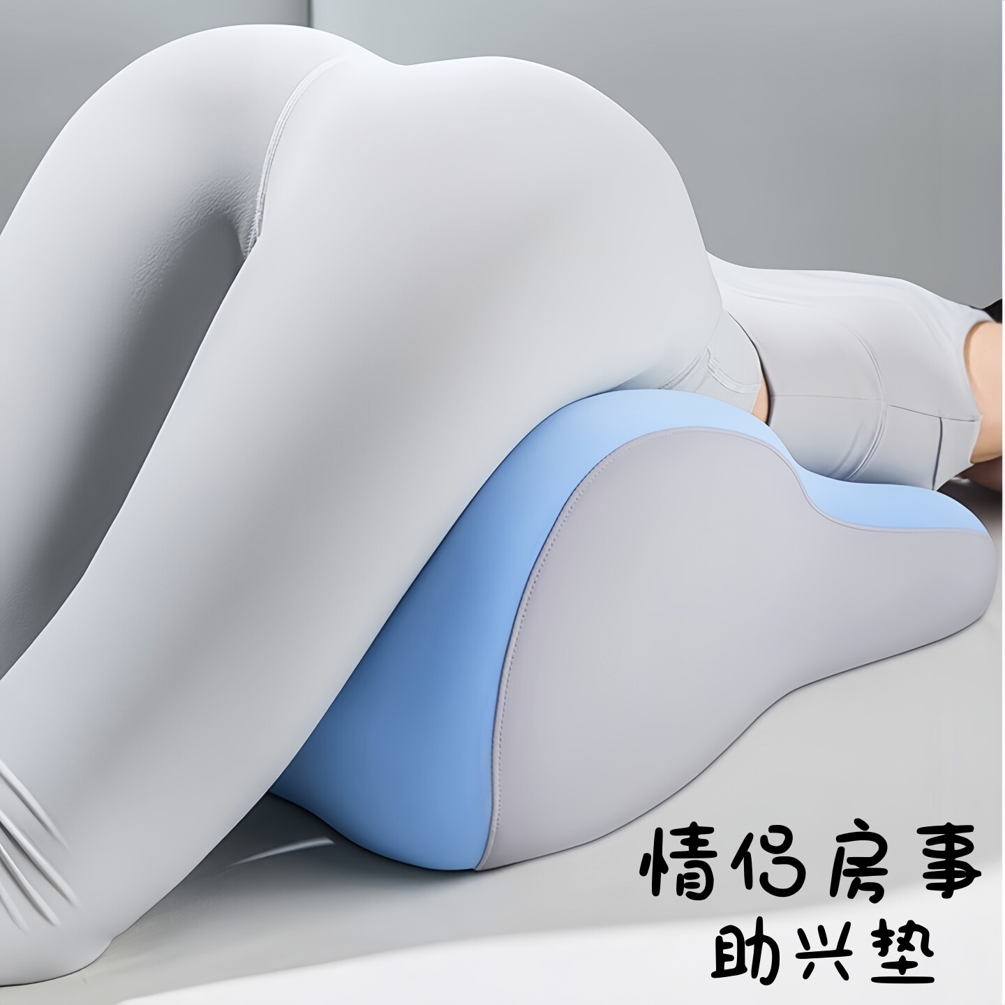 夫妻床上行房事趴趴枕交欢炮机女用趴睡趴趴行事追剧神器垫高腰部