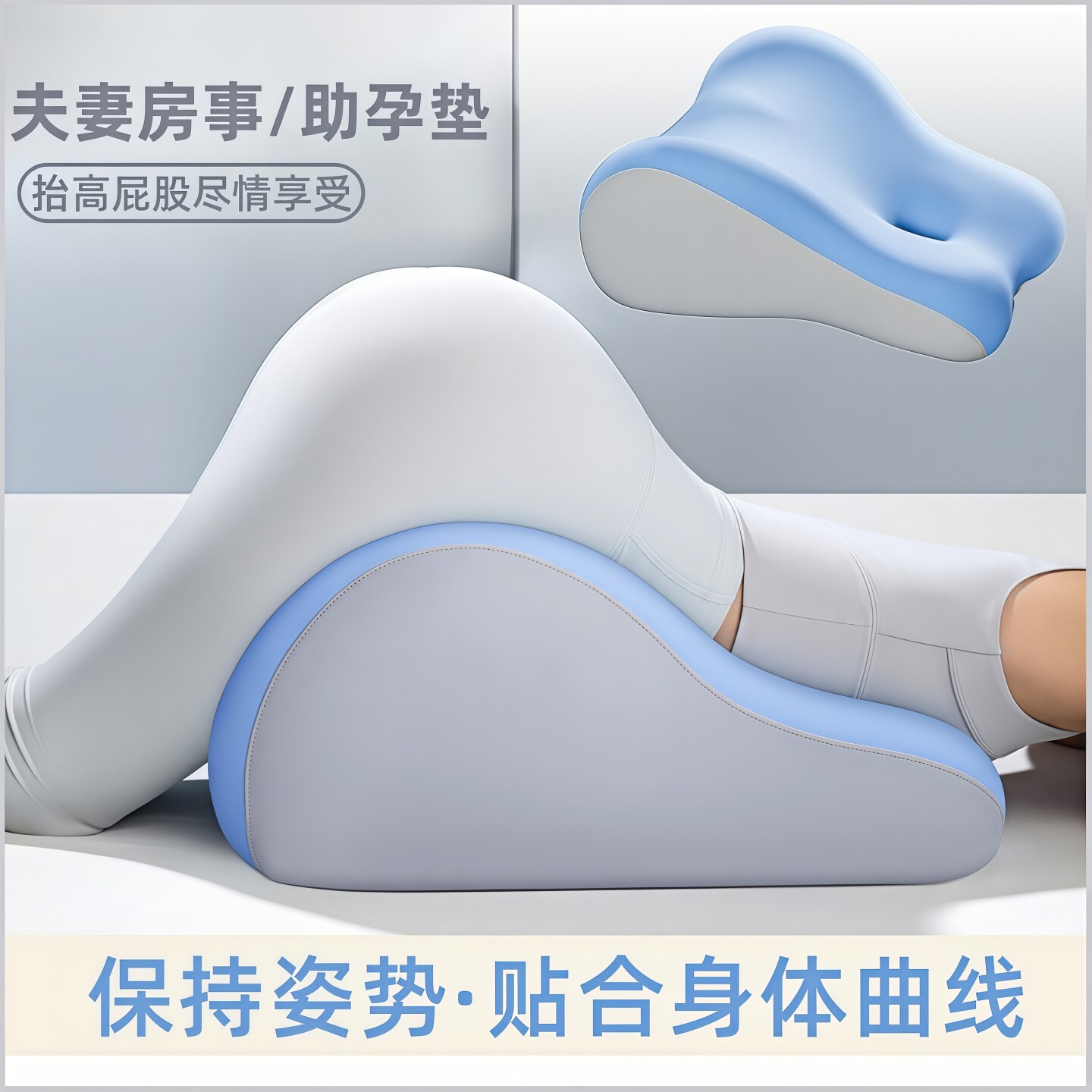 夫妻床上行房事趴趴枕护腰多功能垫合欢备孕腰部斜坡辅助枕男女性