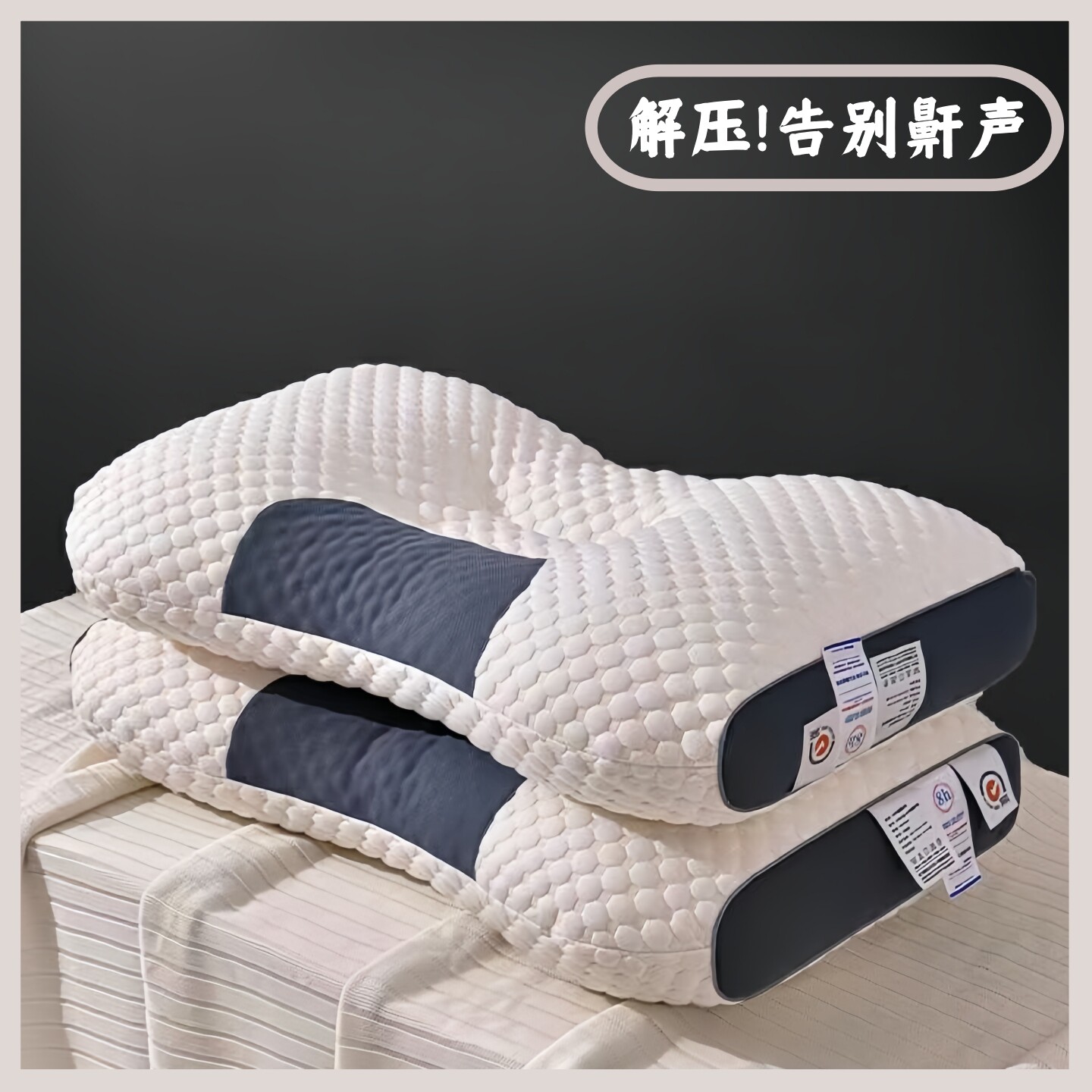 止鼾打呼噜枕头护颈椎专用除鼻鼾助睡眠记忆枕侧睡不塌陷安神舒睡