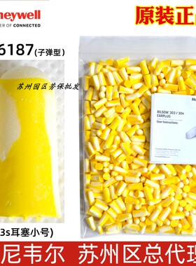 霍尼韦尔 CNHL400/LS400分配器1006187 MXM-LS4 LL-LS4防噪声耳塞