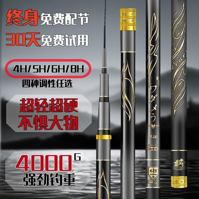 正品威海达瓦炫纹鲤高碳素钓鱼竿手杆超轻超硬十大名牌大物鲢鳙竿