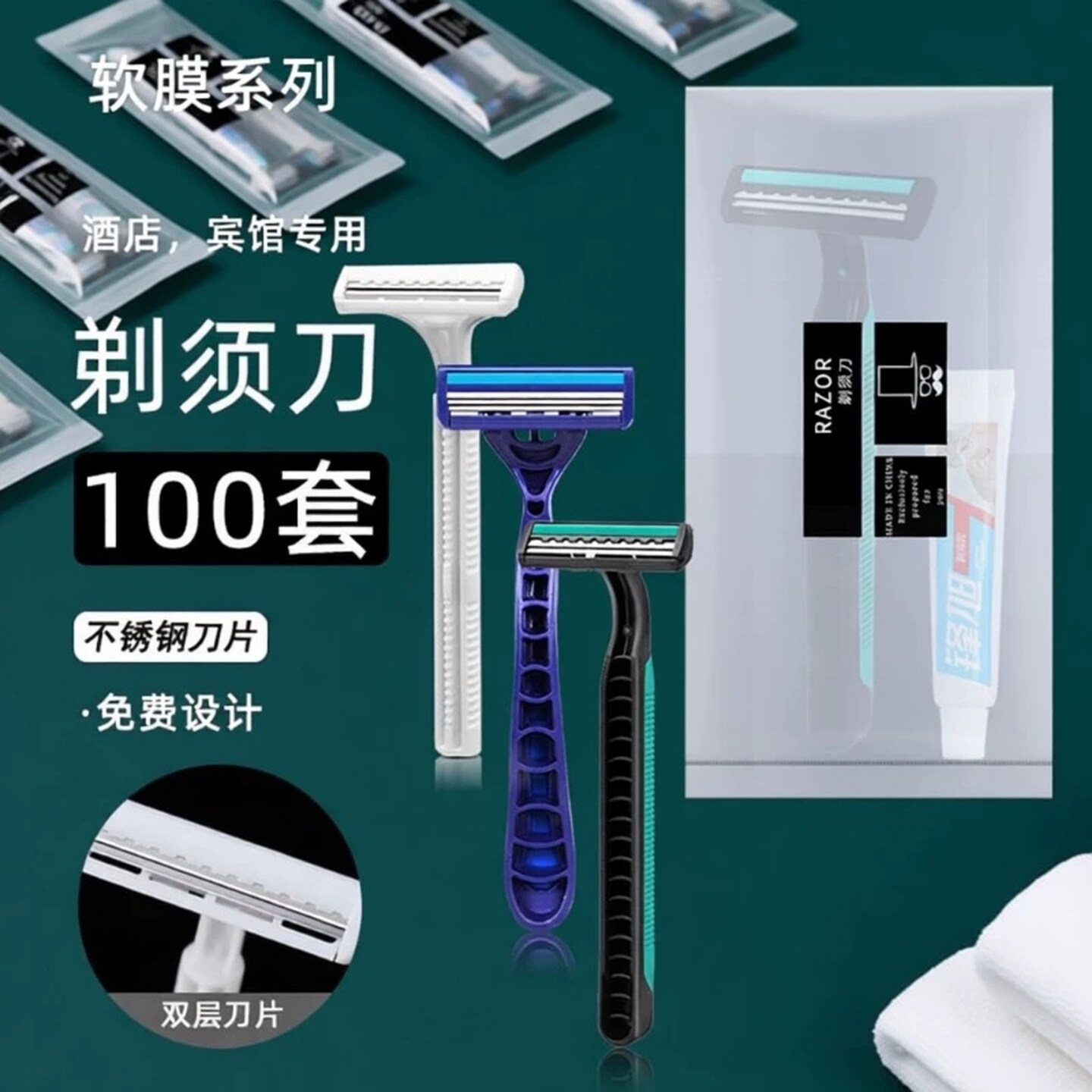一次性剃须刀浴场旅游手动刮胡刀浴室酒店宾馆须刨双层刀片刮毛刀