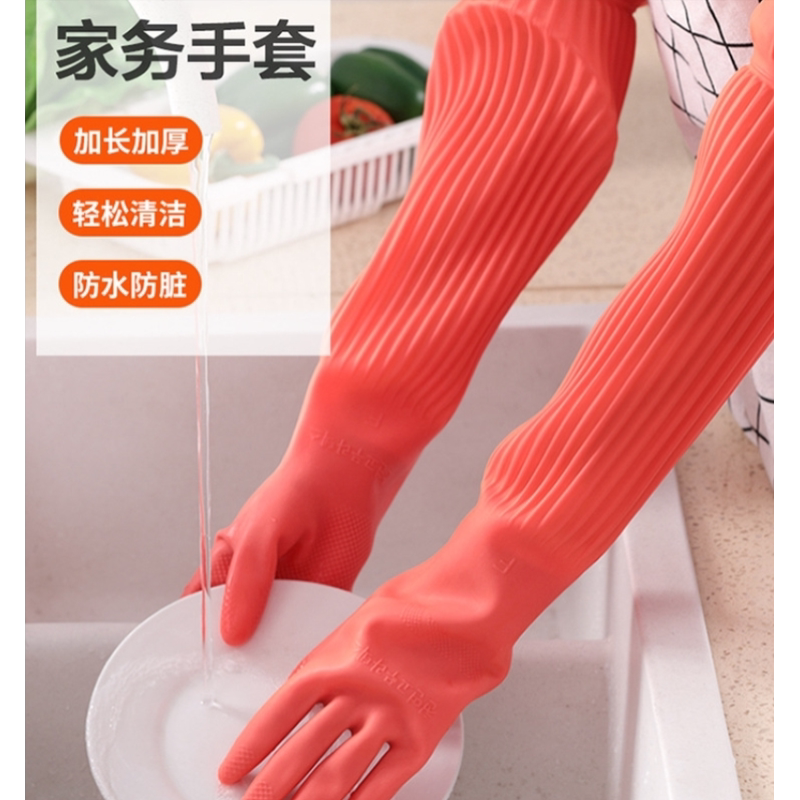 长手臂防水防滑食堂洗碗专用手套洗衣服加厚耐磨乳胶长袖手套薄款