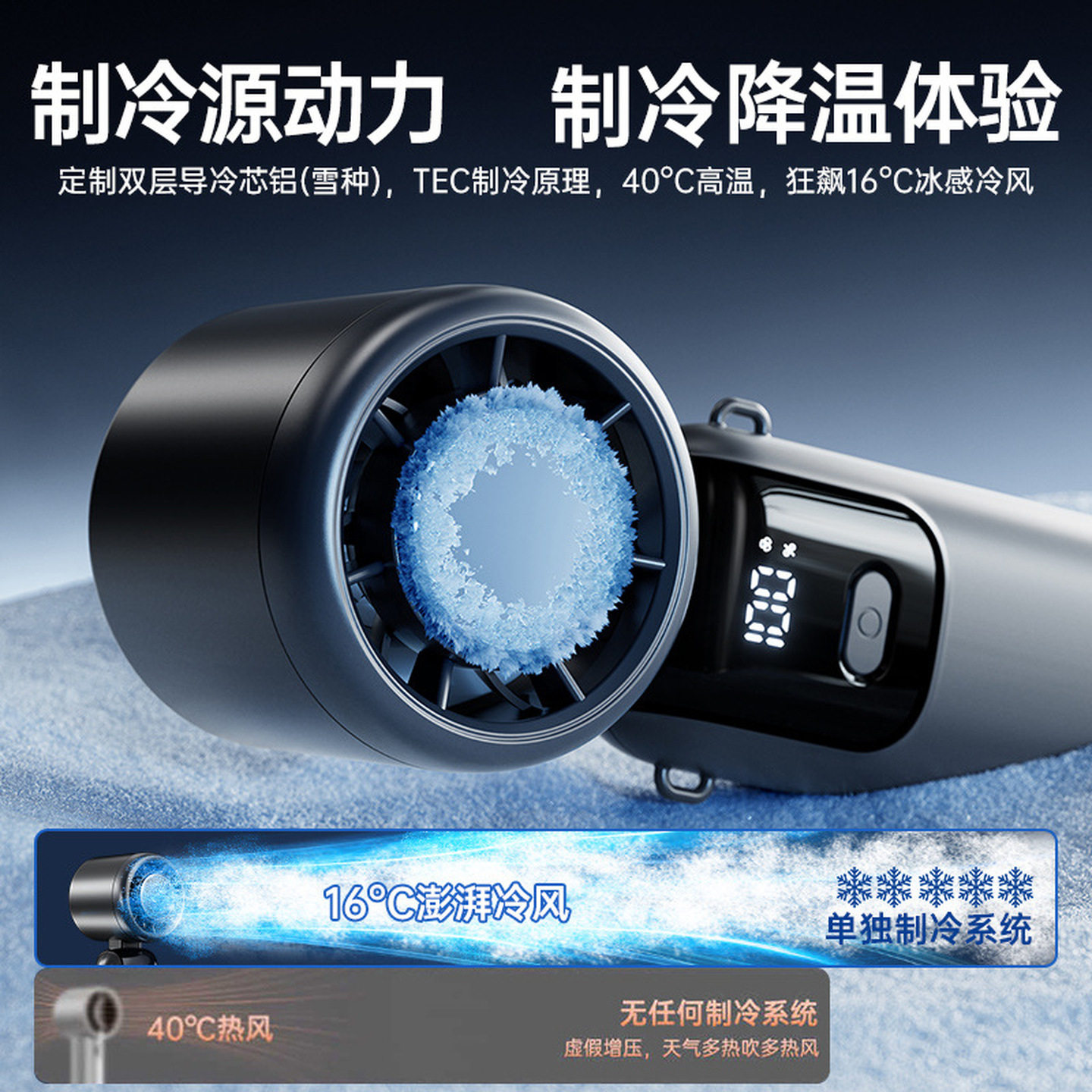 手持小风扇无叶涡轮制冷小空调冷风冰敷手持风扇便携随身小型迷你