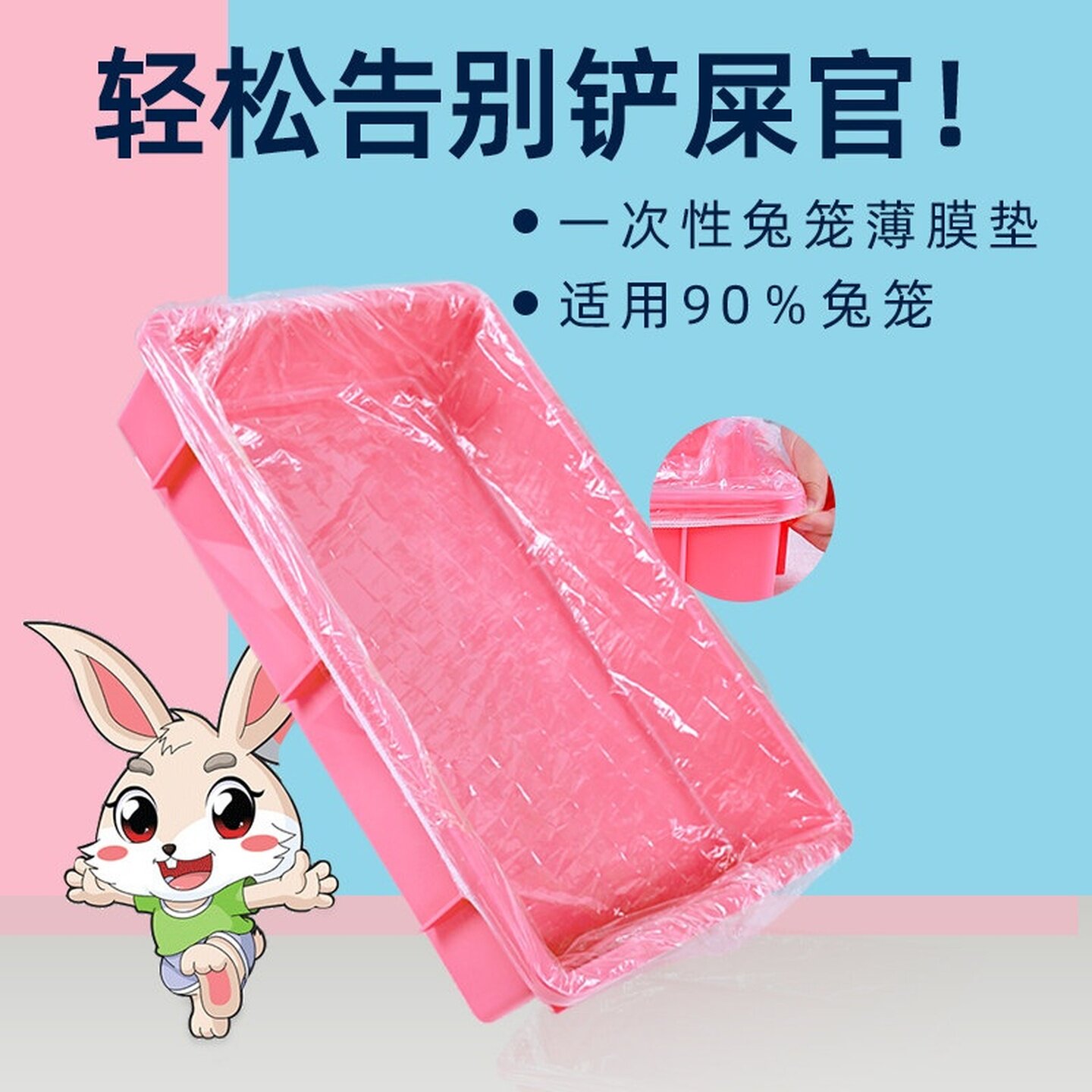 兔笼清洁袋一次性托盘荷兰猪龙猫豚鼠用品笼子垫鸟笼底盘免清洗膜