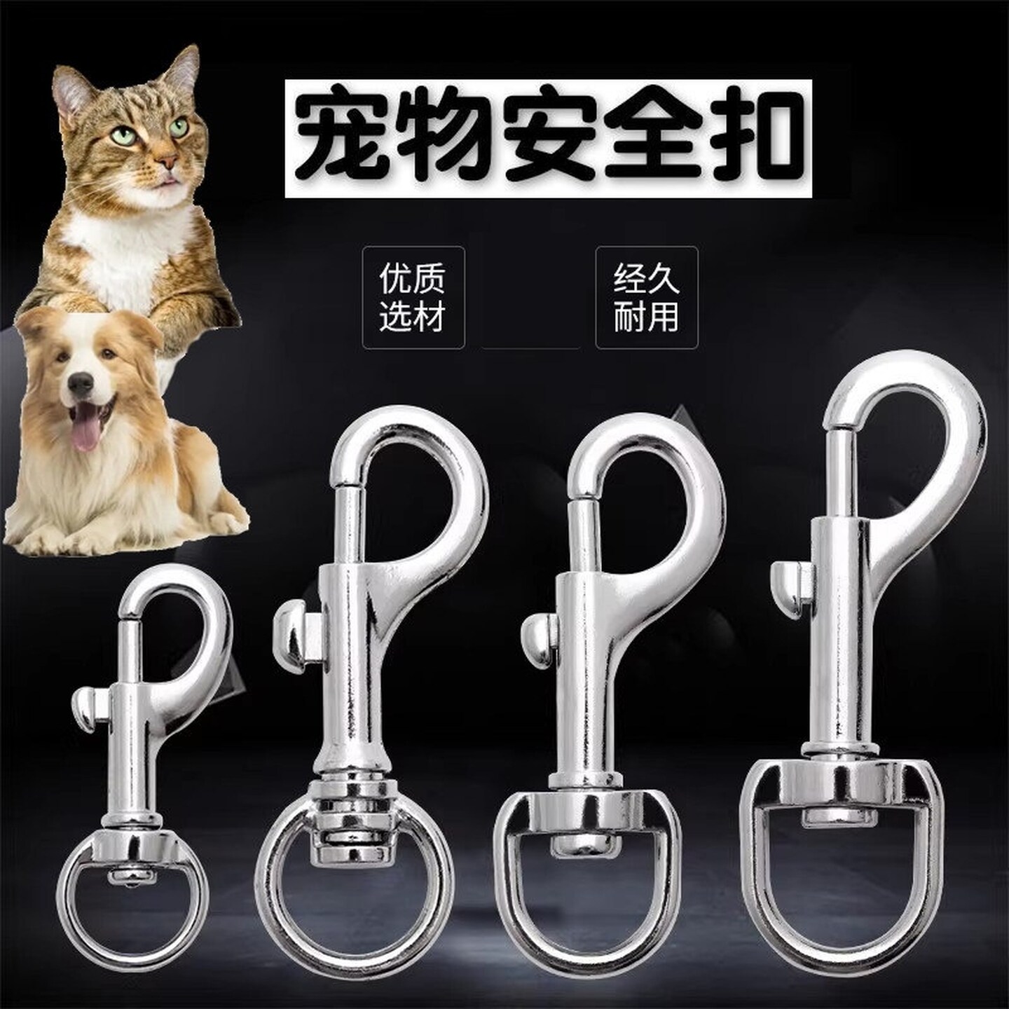 狗钩扣宠物狗牵引绳卡扣狗链子锁扣中大小犬万向旋转扣头牵引挂钩