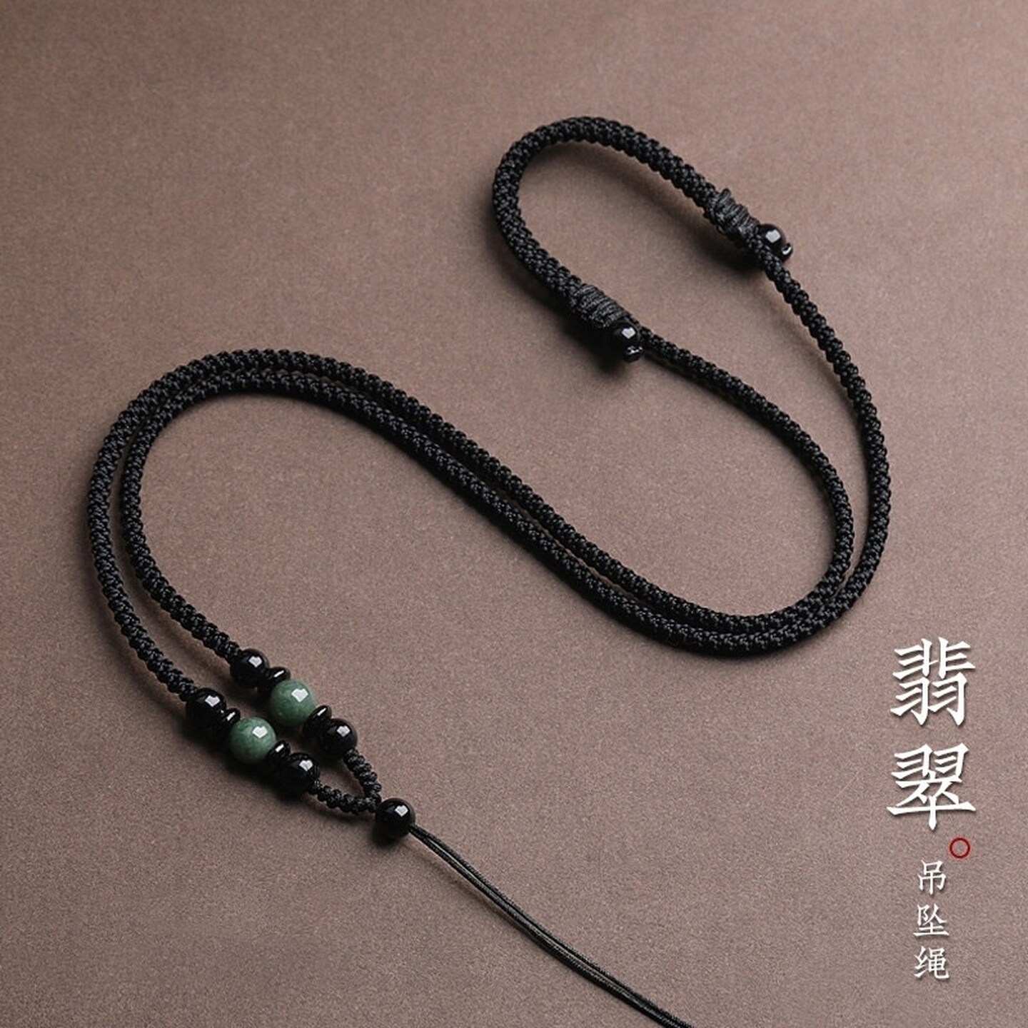 手工编织项链绳挂绳平安扣吊坠配绳男女士粗项链绳子挂脖玉坠高端