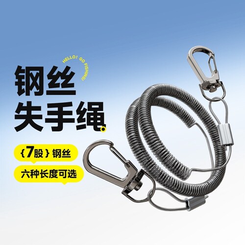 钢丝失手绳钓鱼高弹力自动伸缩护竿绳溜鱼器大物防丢脱手绳防脱手