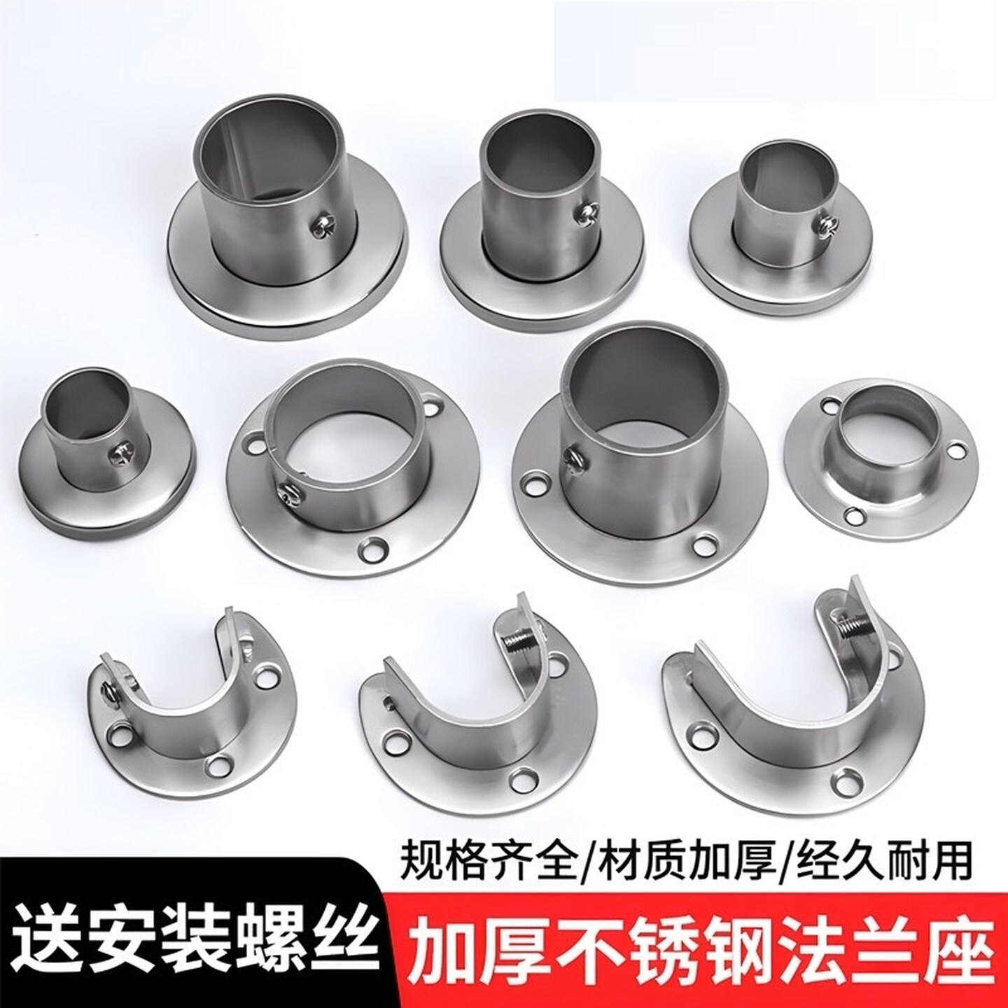 加厚不锈钢开口法兰座衣柜挂衣杆托座圆管U型多规格座固定座卡扣