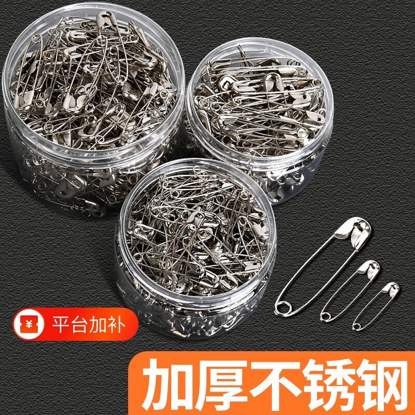 别针固定衣服领口小号/中号/大号回形曲别针扣床单用大码衣服收腰