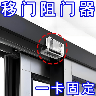 窗户锁扣卡扣固定限位器门窗推拉玻璃门平移儿童安全防护开窗宠物