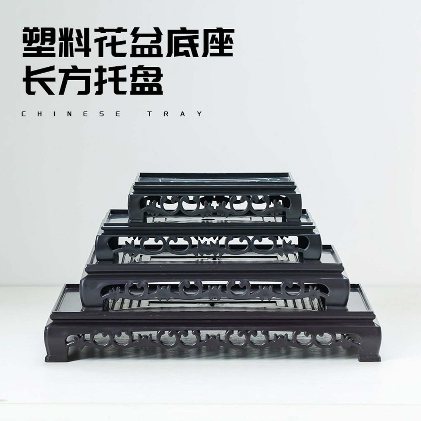 花盆托盘塑料圆形正方形底盘室内绿植盆栽长方形底座大号底托仿古