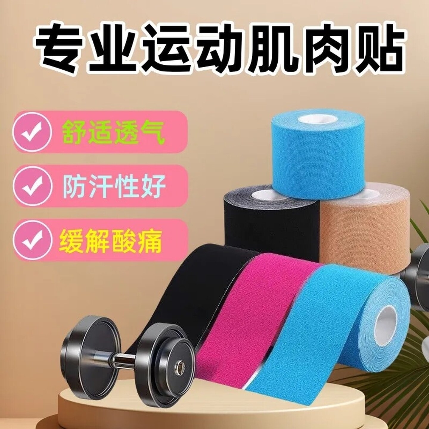 肌肉贴运动绷带胳膊肘防磨损神器手肘遮纹身贴关节保护套弹力护贴