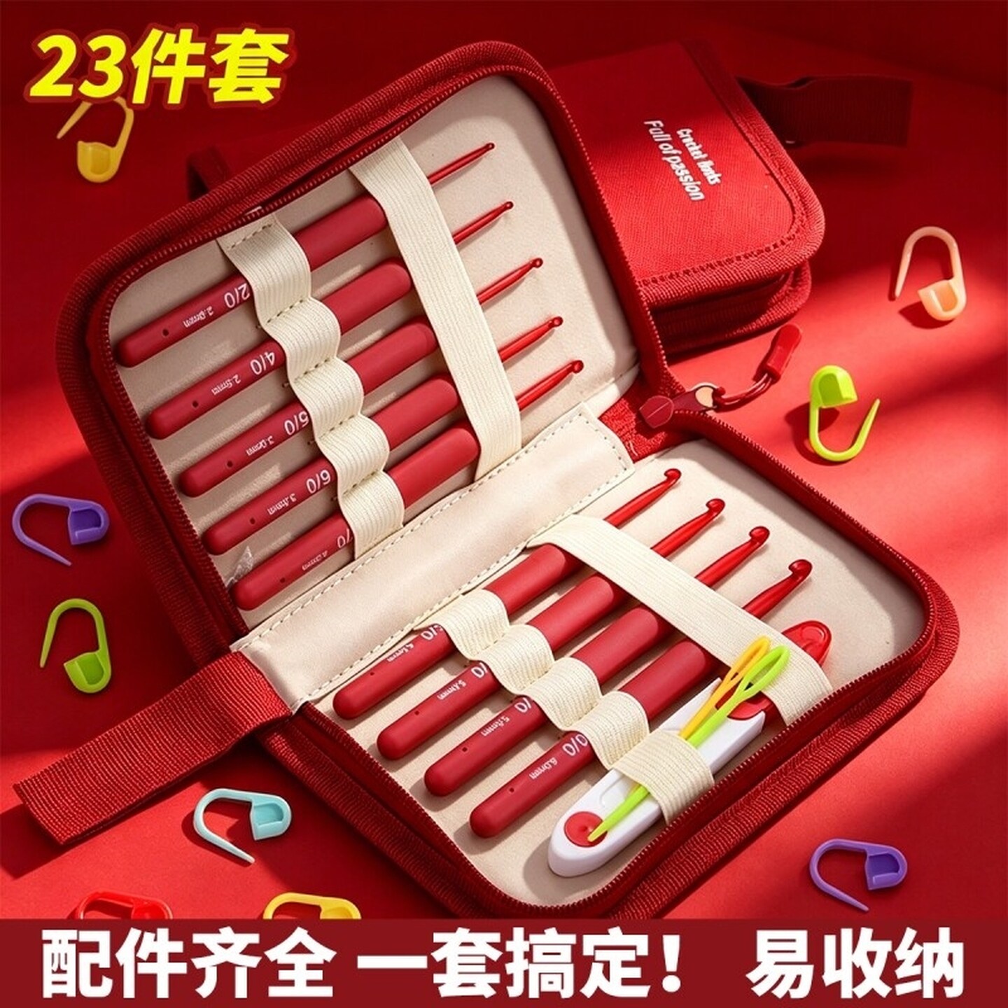 钩针勾针工具套装手工毛线编织包包玩偶材料钩织钩针收纳包钩鞋子