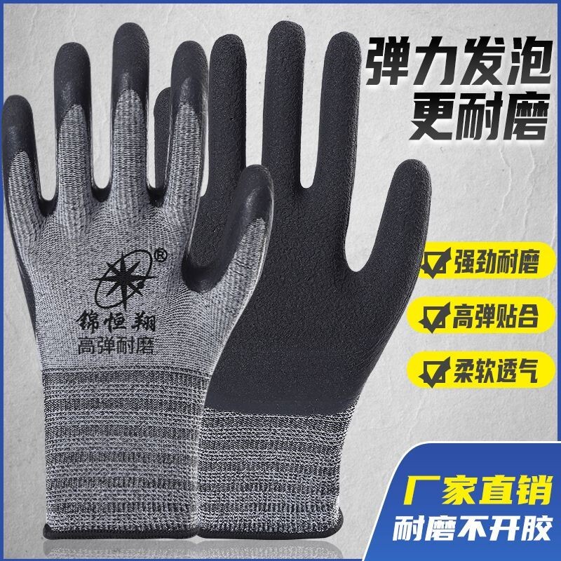 加厚防护电工手套劳保耐磨透气耐用工地防滑机械耐油劳动维修干活