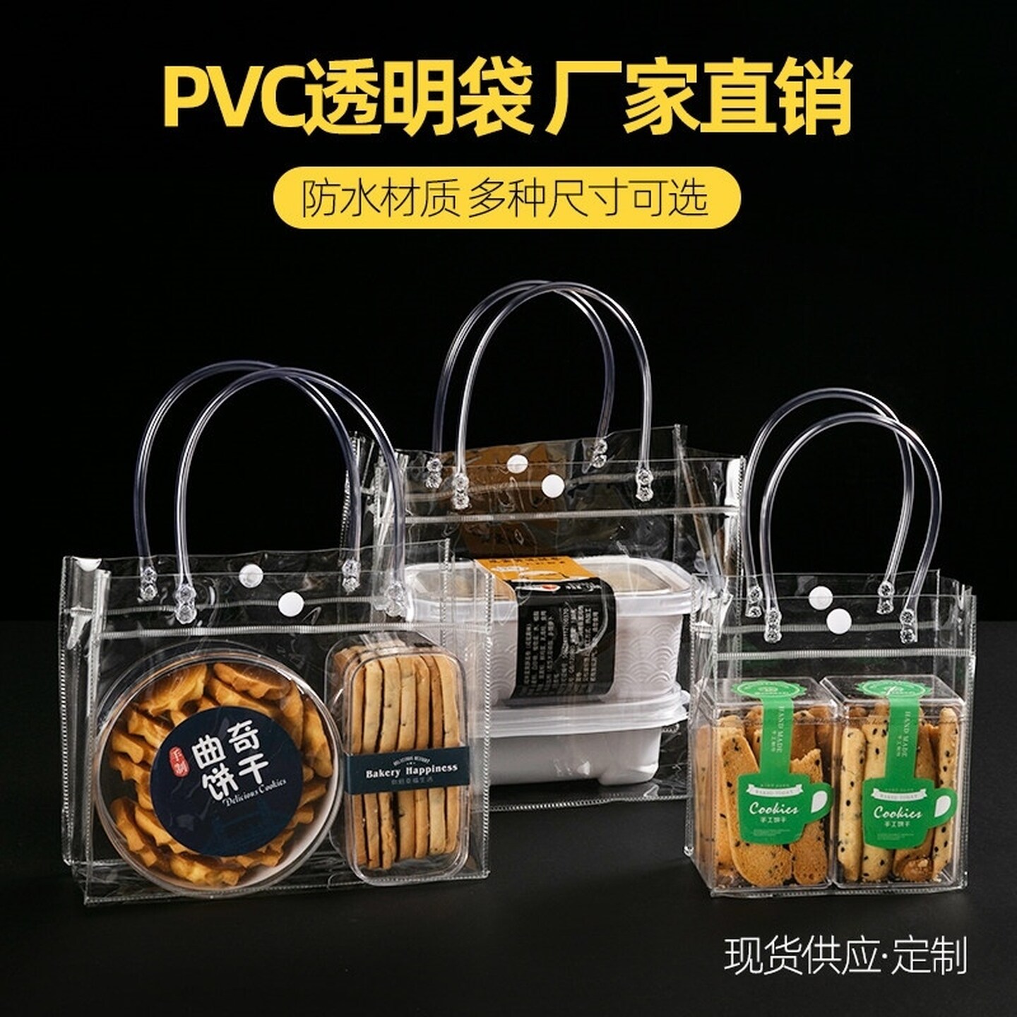 透明手提袋pvc超市奶茶打包袋高级感礼品袋小礼物伴手礼包装袋子