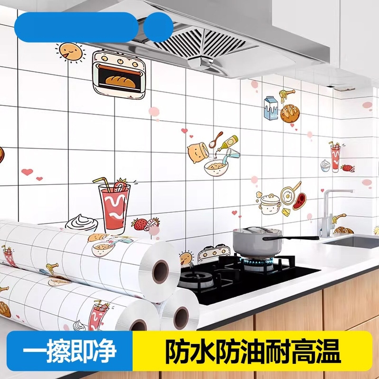 卡通厨房壁纸防油贴纸耐高温防水防潮自粘台面柜子多功能立体墙贴