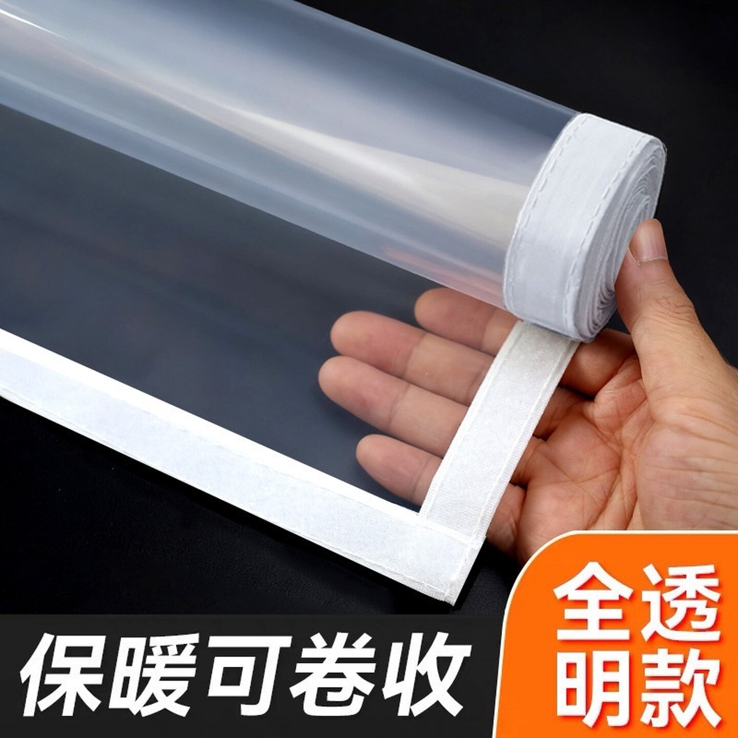 封窗防风窗户防寒神器密封保暖窗帘高透明保温膜加厚塑料布板阳台