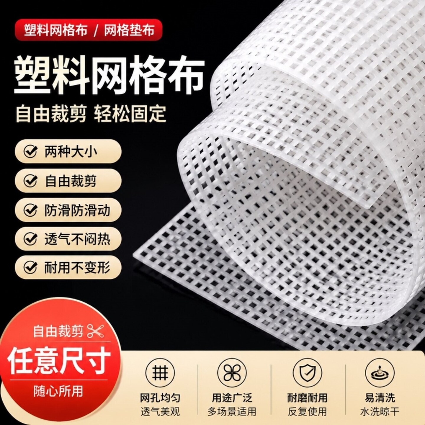 钩包十字绣网格板定型包包手工地毯配件编织diy坐垫专用材料钩针
