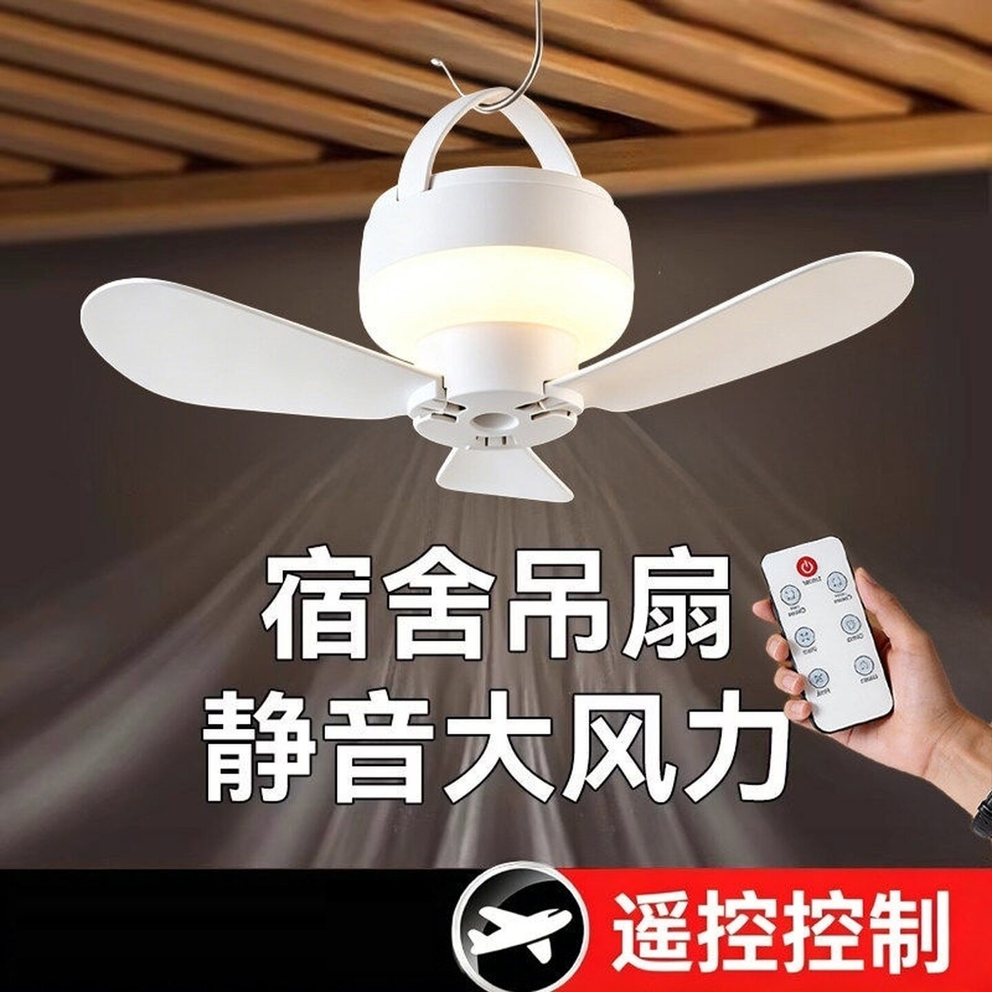 壁挂式风扇卫生间专用小型散热吊扇静音宿舍吊挂电扇床上蚊帐便携
