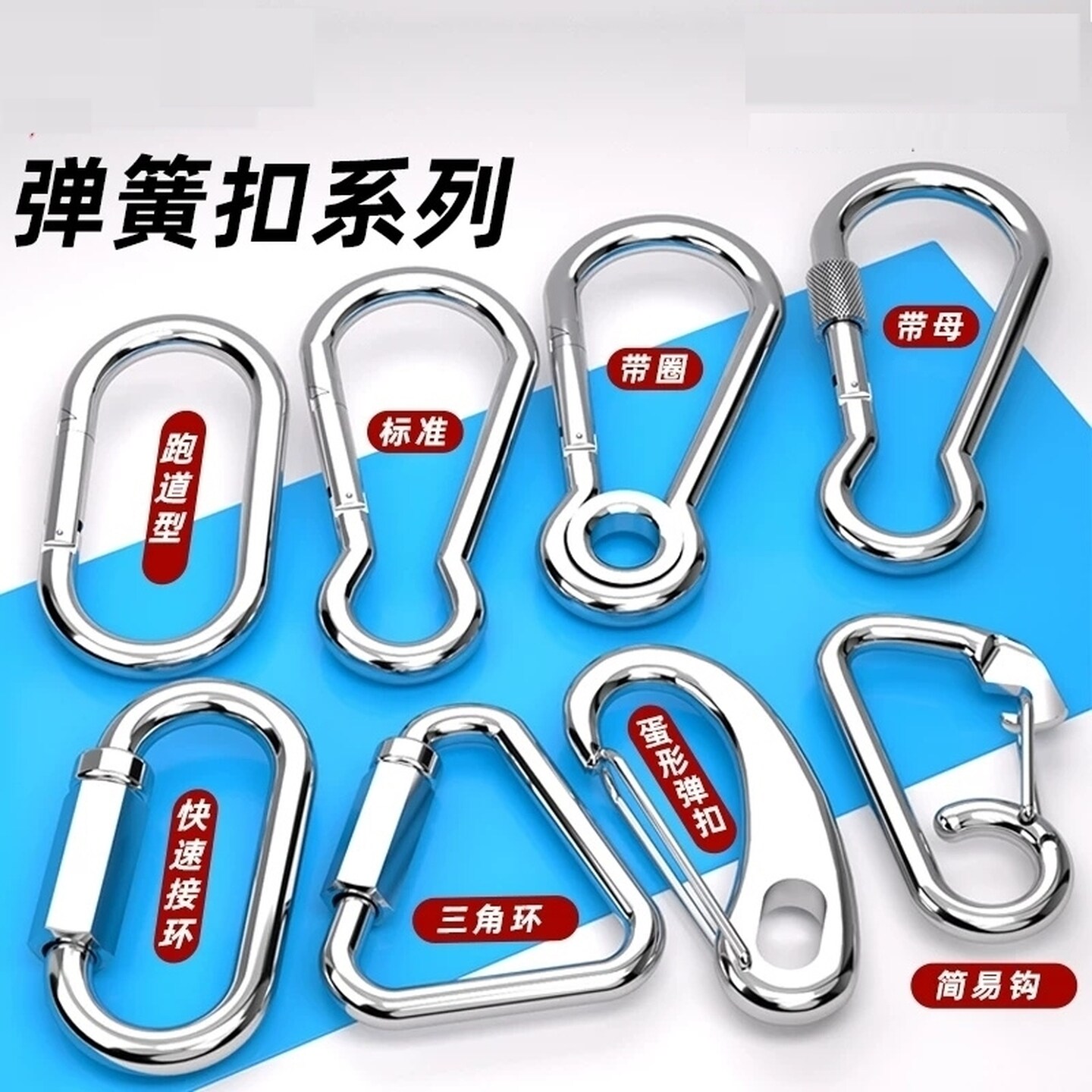 不锈钢弹簧钩快挂弹扣登山扣保险扣环连接扣链条扣挂钩款葫芦扣