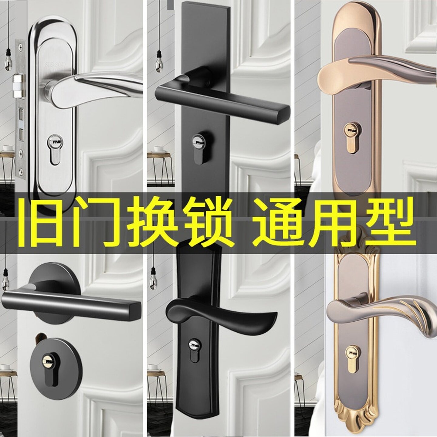 黑色室内卧室门锁静音分体锁家用把手房间门锁实木门锁简约房门锁
