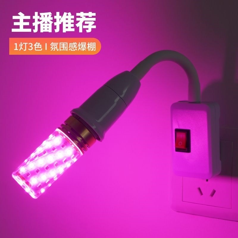 玉米彩色灯泡大小螺口家用红绿蓝粉金色led氛围情调彩色灯泡插座
