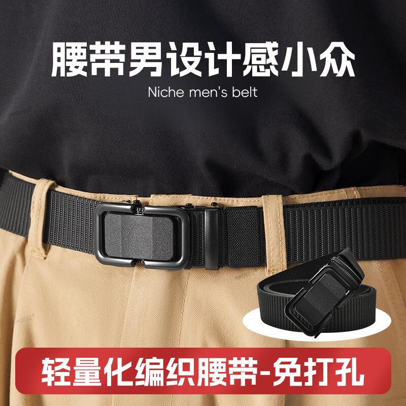 男士腰带年轻人帆布军训皮带自动扣编织尼龙休闲学生用潮流裤腰带