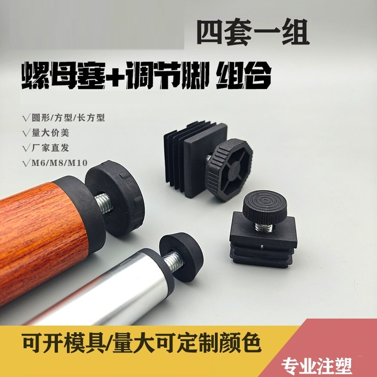 加高塑料柜脚垫调节可调脚减震方管塑料堵头脚设备塞脚垫支撑脚桌