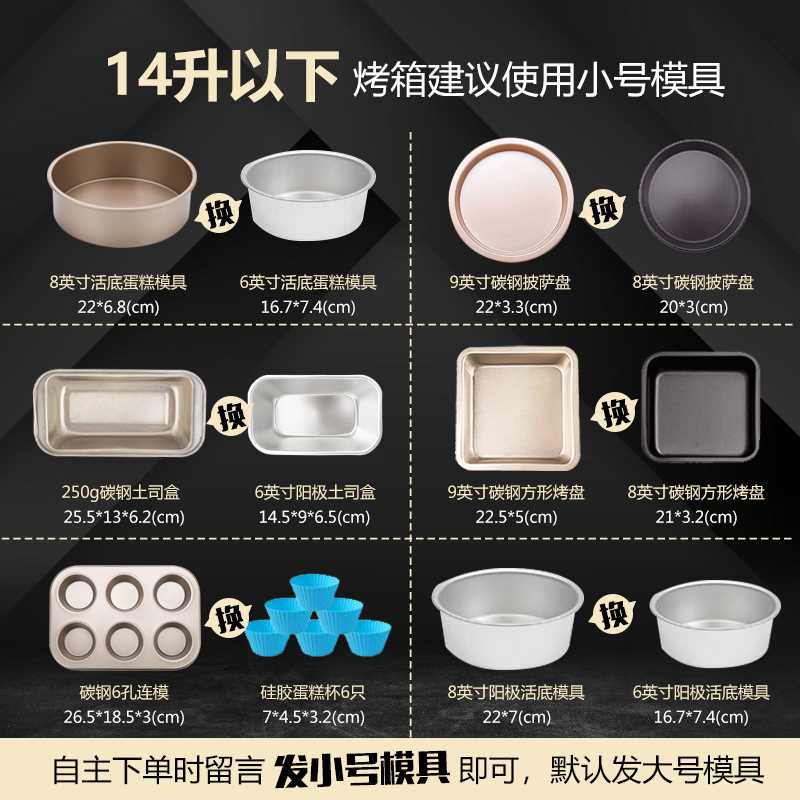 新品烘焙工具套装蛋糕模具烤箱6寸做材料小面包家用全套新手烤盘