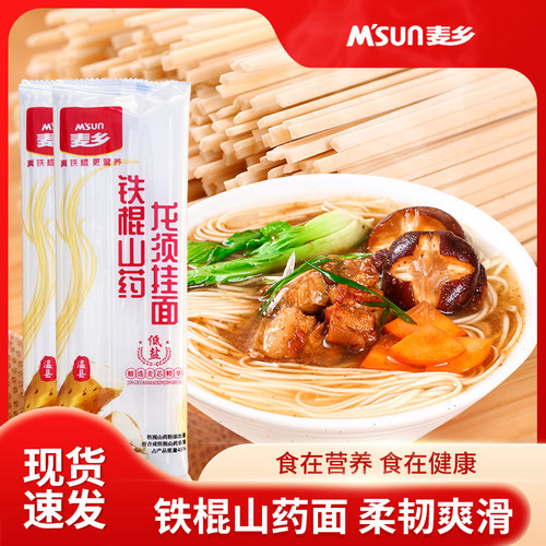麦乡河南温县龙须面铁棍山药